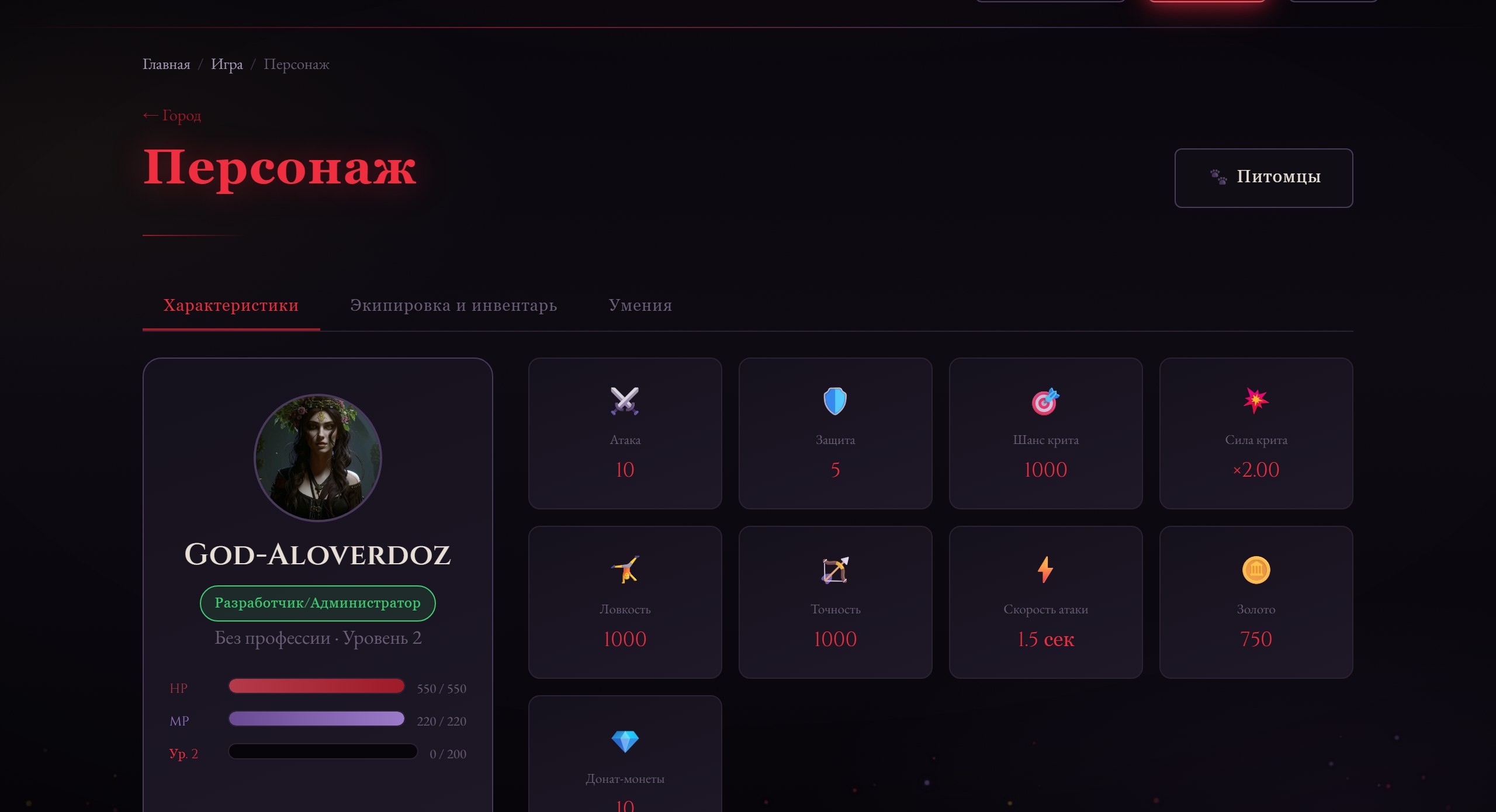 Экран персонажа Aloverdoz World — характеристики, HP/MP и валюты